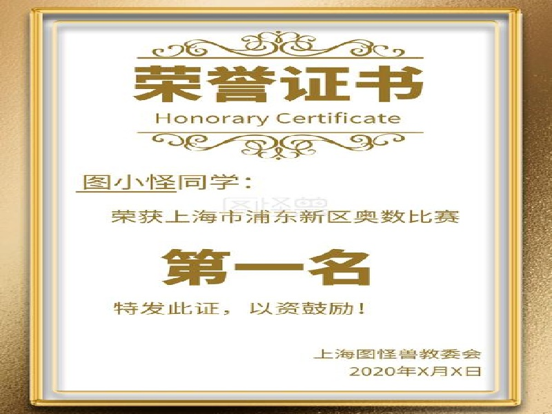 防伪证书定制-红金大气喜庆风